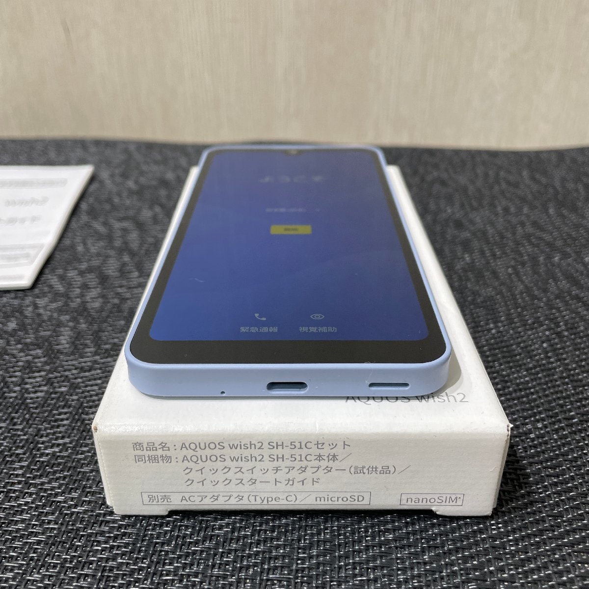 [31]*1 иен ~ docomo SHARP AQUOS wish2 SH-51C голубой SIM свободный Android DoCoMo Sharp Aquos смартфон мобильный б/у текущее состояние товар 