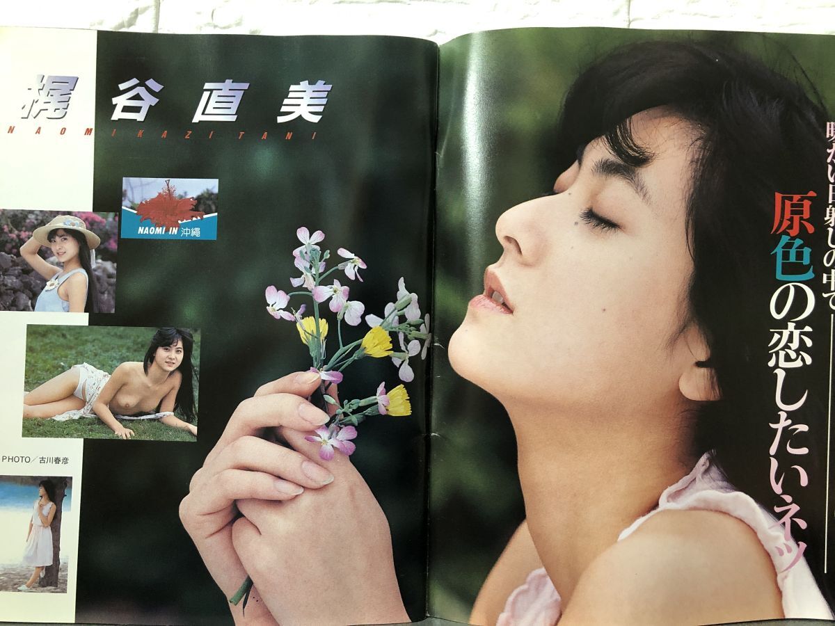 1799）あこがれ女高生B組1988年4月11号　梶谷直美・星野あい・他/チアガール/レオタード/ブルマ/セクシーアクション系レオタード/美少女_画像2