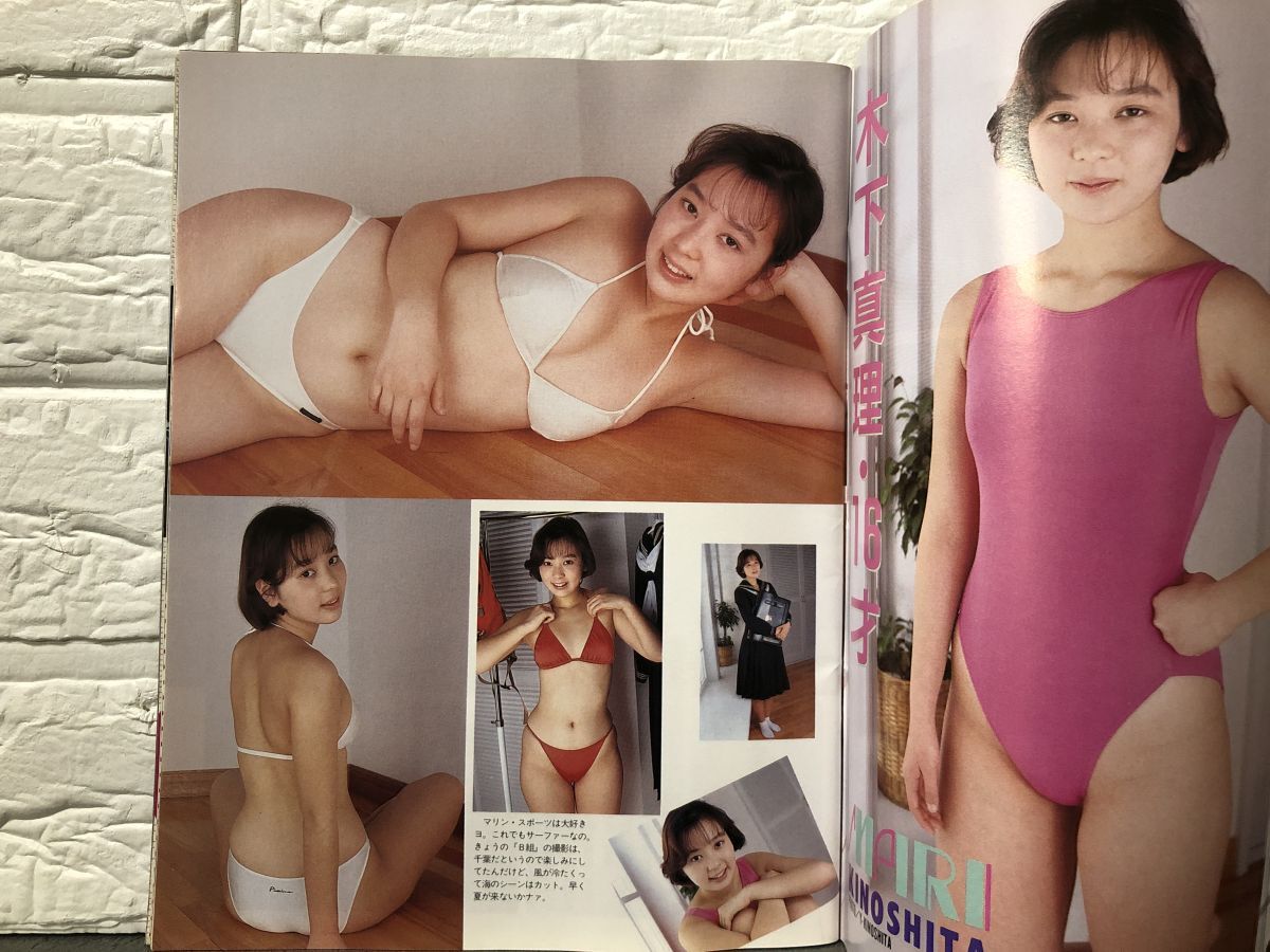 1799）あこがれ女高生B組1988年4月11号　梶谷直美・星野あい・他/チアガール/レオタード/ブルマ/セクシーアクション系レオタード/美少女_画像3