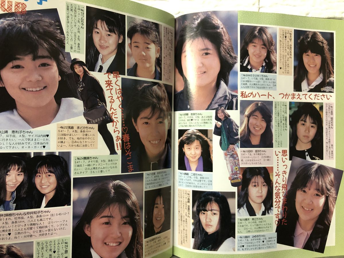 1799）あこがれ女高生B組1988年4月11号　梶谷直美・星野あい・他/チアガール/レオタード/ブルマ/セクシーアクション系レオタード/美少女_画像4