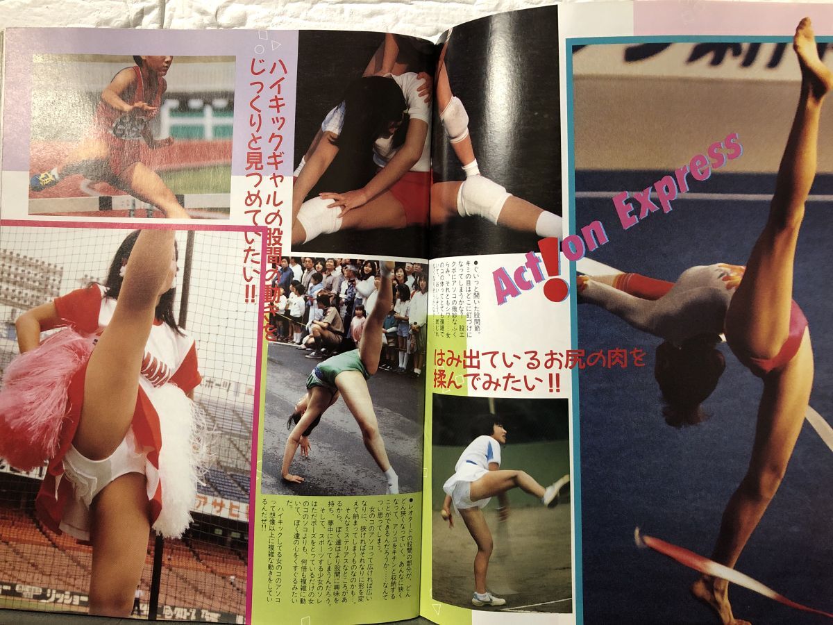 1799）あこがれ女高生B組1988年4月11号　梶谷直美・星野あい・他/チアガール/レオタード/ブルマ/セクシーアクション系レオタード/美少女_画像6