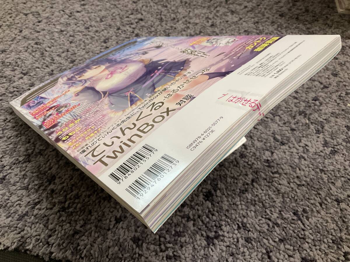 購入時より未開封 E2 frontier 2022 May Vol.1 2022年5月16日発行 E2編集部(アールビバン株式会社)_画像4