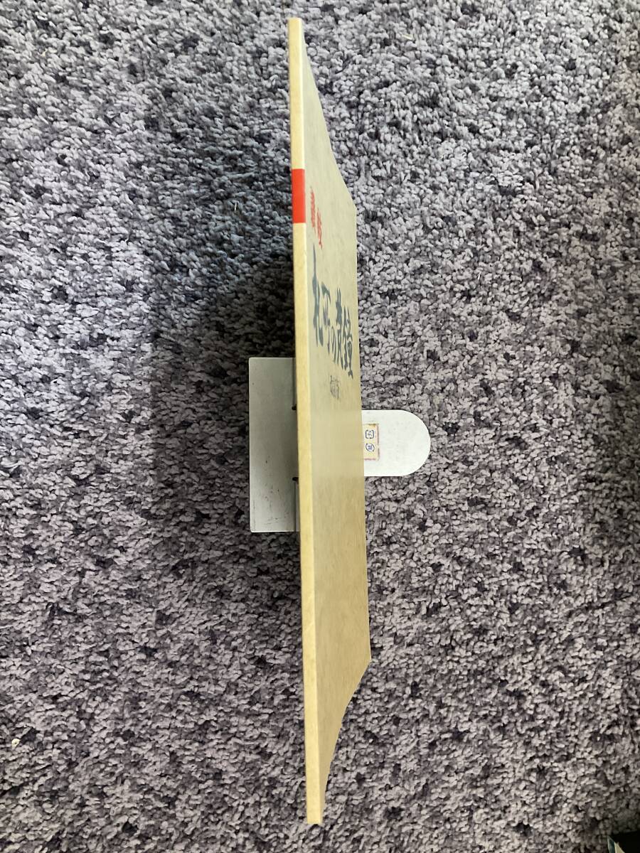 問題あり 裸本 讃岐 札所の梵鐘 改訂版 山田文夫/山田鋳造鉄工株式会社 平成17年10月_画像5