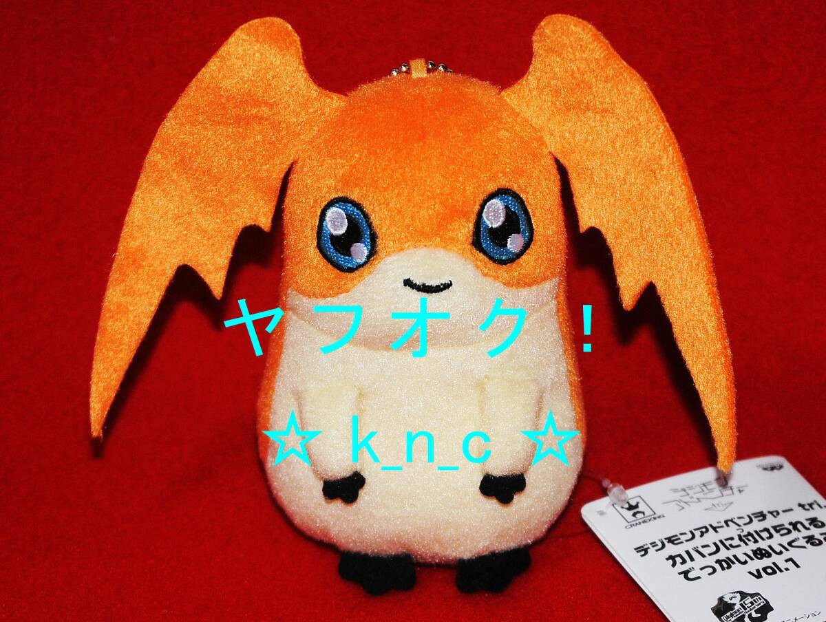  digimon приключения tri.* портфель . установка ....... мягкая игрушка vol.1/pa сачок n* примерно 13cm* приз новый товар * эмблема * digimon 