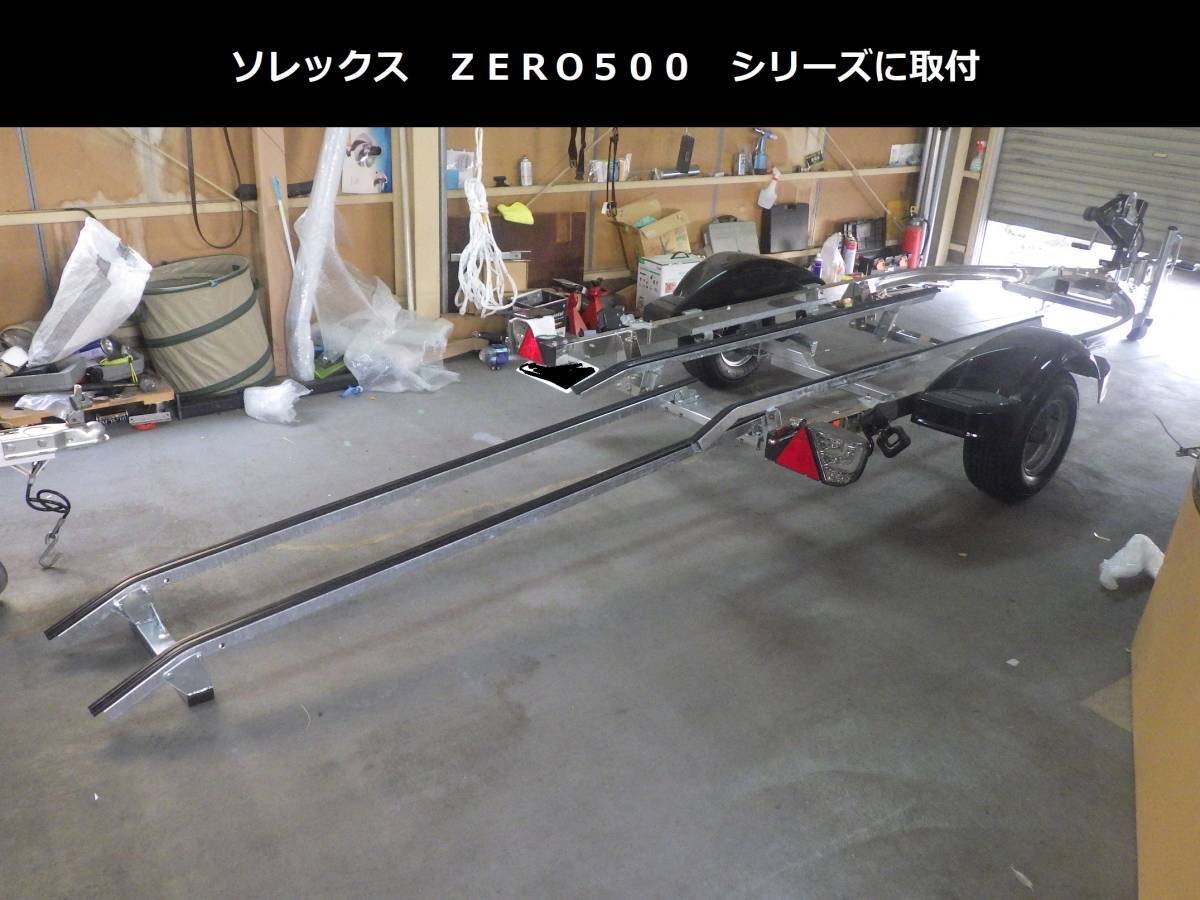 ソレックス製　スロープレール　延長レール　SOREX トレーラー　オプション品　残１_画像2