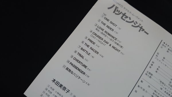 送料無料【ZZ0361】中古レアCD 本田美奈子 パッセンジャー 映画サウンドトラック CT32-5019 ※帯無し_画像4