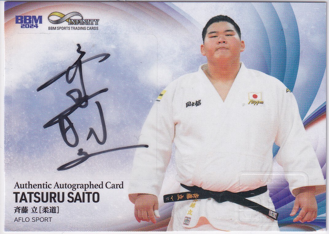 2024 BBM INFINITY Infinity . глициния . автограф автограф карта (/84) дзюдо 