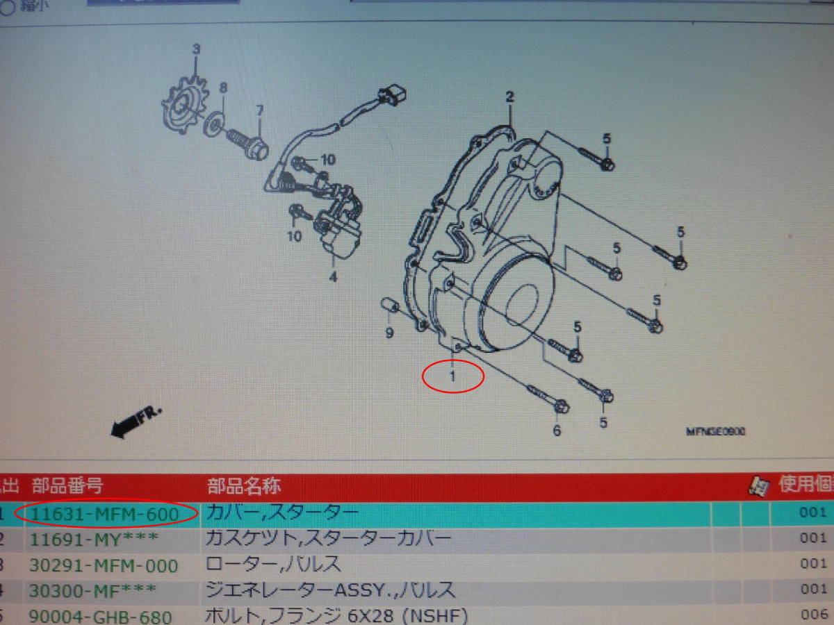 ○CB400SF 2008~2018年位 NC42 ホンダ純正 クランクケース L カバー カバースターター 新品 11631-MFM-600_画像4