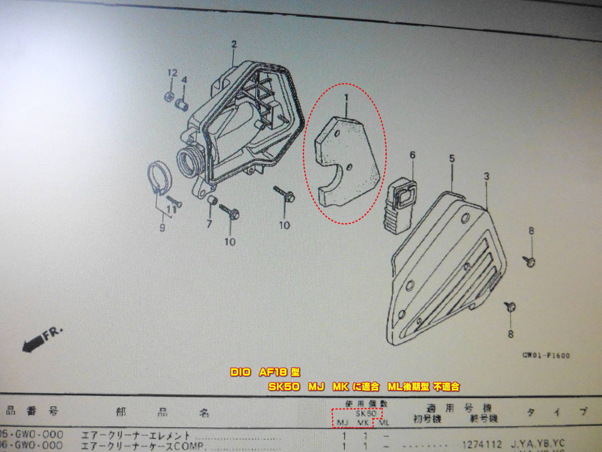 ★17205-GAM-690 ディオ DIO AF18 / タクト AF24 / ジョルノ AF24 ホンダ純正 エレメント エアークリーナー 新品 17205-GW0-000 _画像3