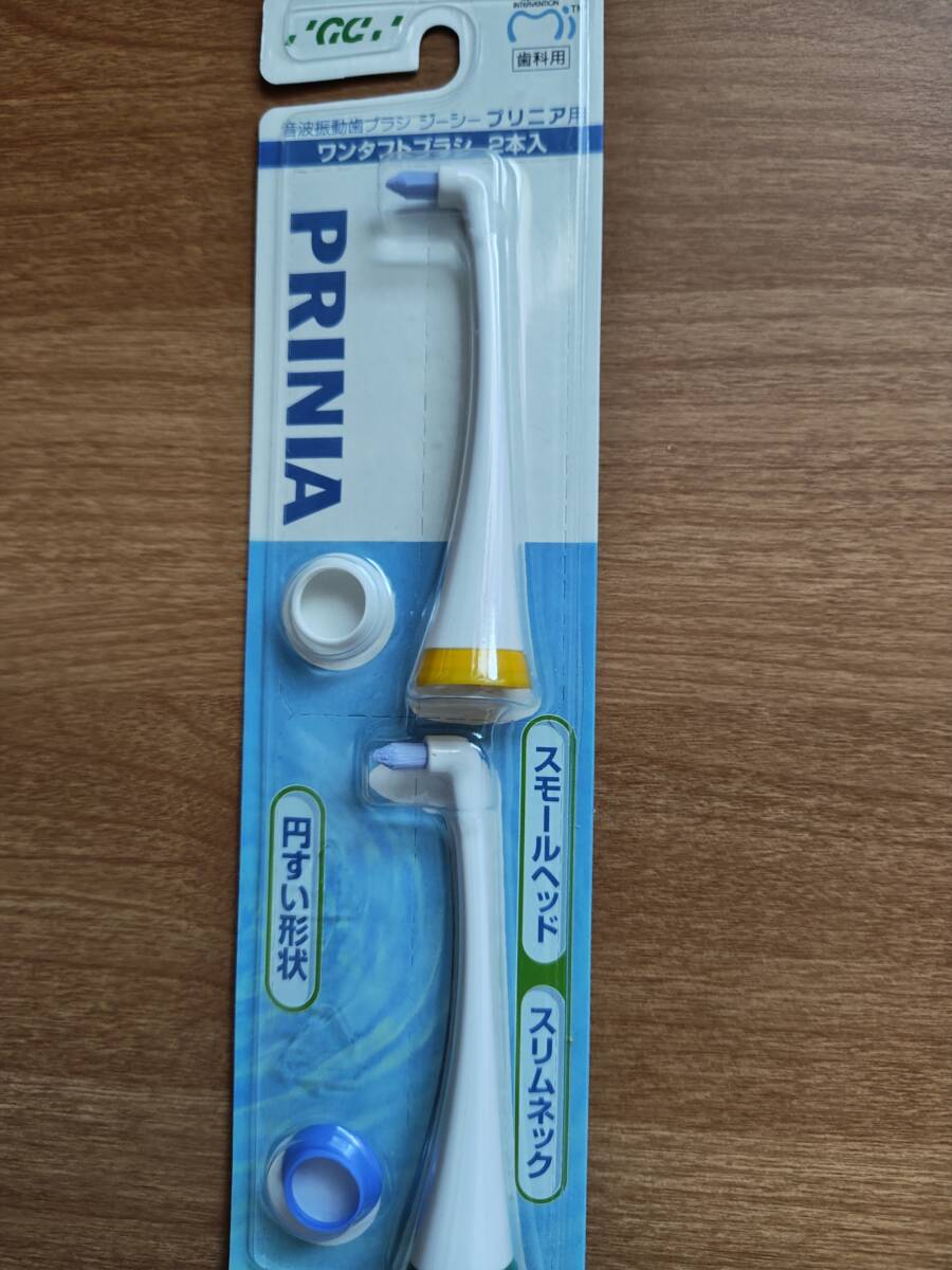 GCプリニア替え歯ブラシ_画像1