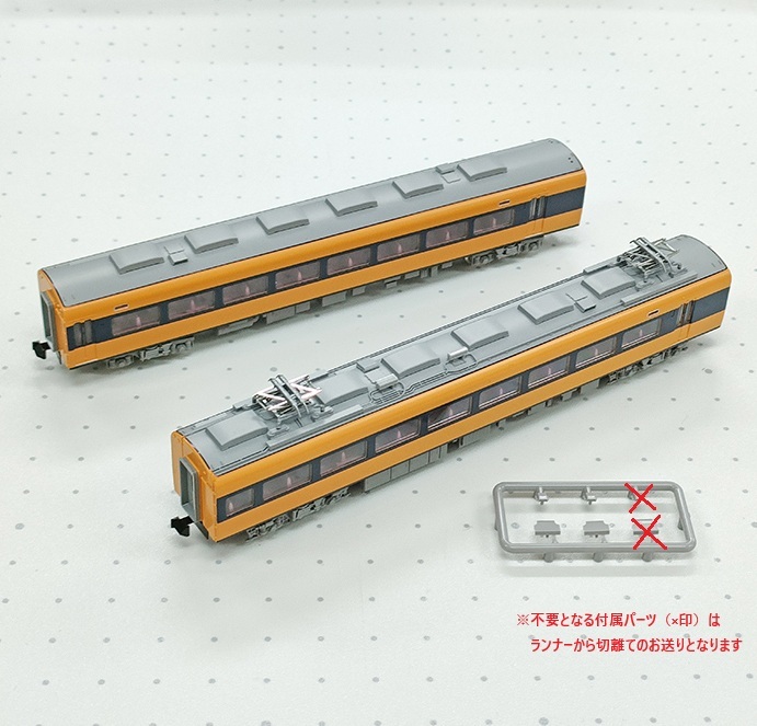 新品バラシ【TOMIX】近鉄12200系 スナックカー 中間車〈2両セット〉増結用 6連化に※ 98561 から 近畿日本鉄道 _画像3