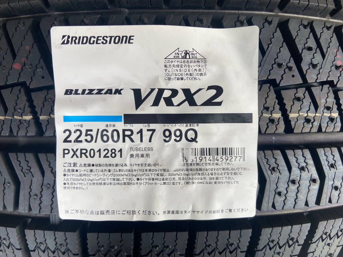■225/60R17 99Q■VRX2 2023年製■ブリザック スタッドレスタイヤ 4本セット ブリヂストン BRIDGESTONE BLIZZAK 新品未使用 225 60 17_画像2