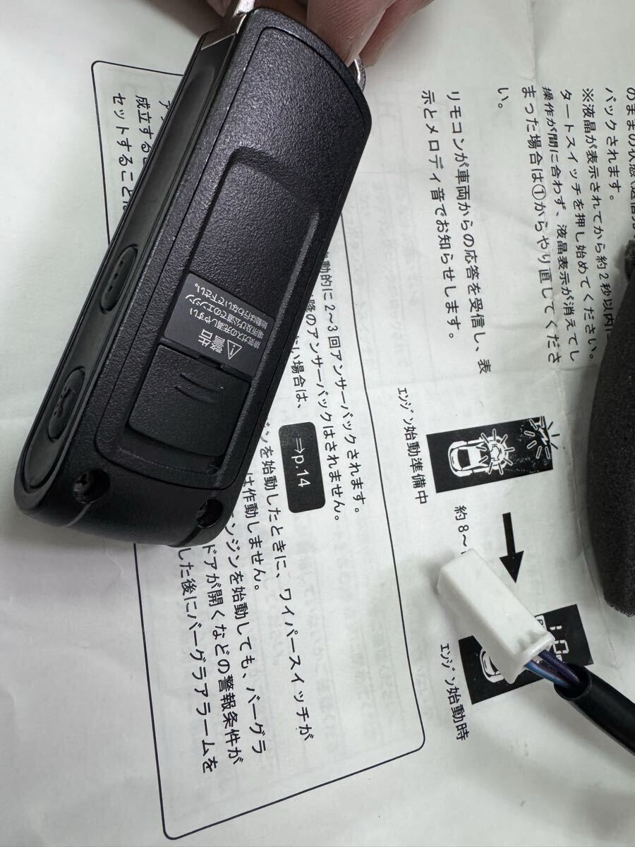 マツダ　純正　エンジンスターター　デミオ　cx-3 mazda2 中古_画像6