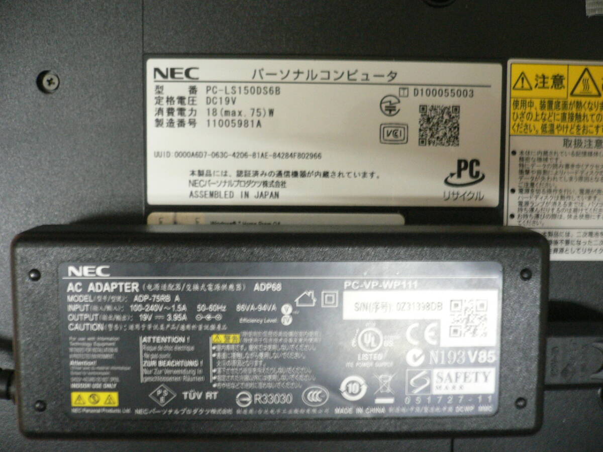 【ジャンク】NEC LaVie S LS150/DS6B（PC-LS150DS6B） エスプレッソブラック_画像9