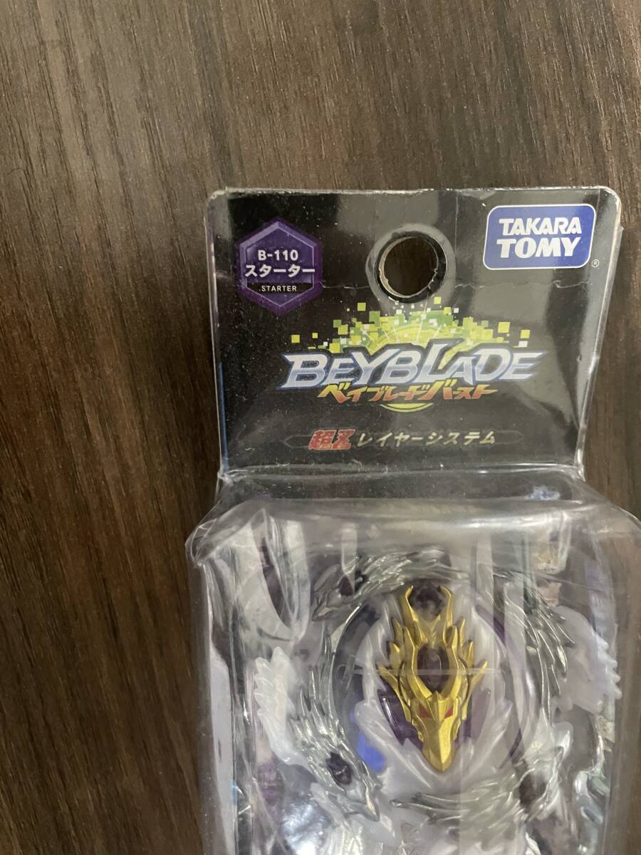 絶版品 左回転 タカラトミー ベイブレード バースト【B-110 ブラッディロンギヌス.13.Jl】TAKARATOMY BEYBLADE BURST ベイブレードX_画像2