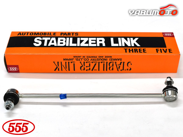 ヴェゼル RV3 RV4 スタビライザーリンク スタビリンク フロント 右側 三恵工業 555 R03.04～_画像1