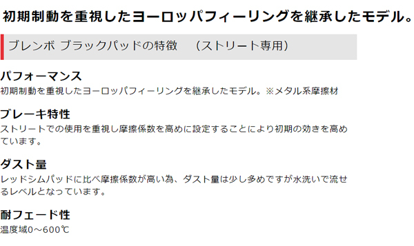 XC70 BB420XC ブレーキパッド リア左右セット ブレンボ ブラックパッド P24 078 brembo BLACK PAD リアのみ ブレーキパット_画像3