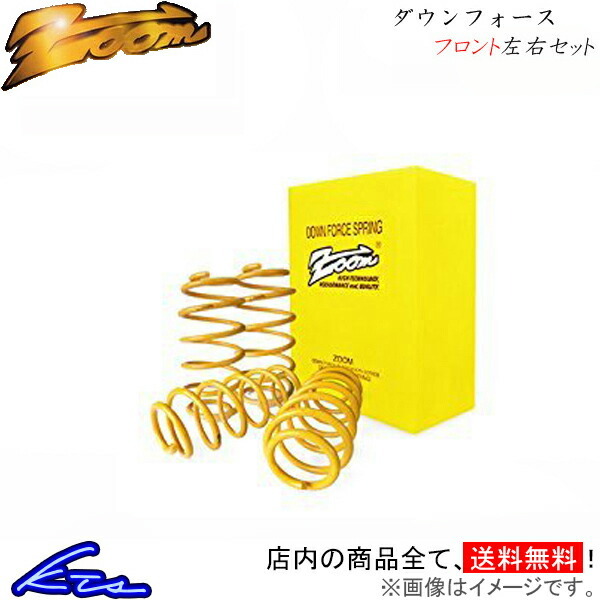 117 купе PA95 заниженная подвеска передние левое и правое комплект zoom down сила Zoom только спереди COUPE низкая подвеска 117 купе PA95 заниженная подвеска передние левое и правое комплект zoom down сила Zoom только спереди COUPE низкая подвеска