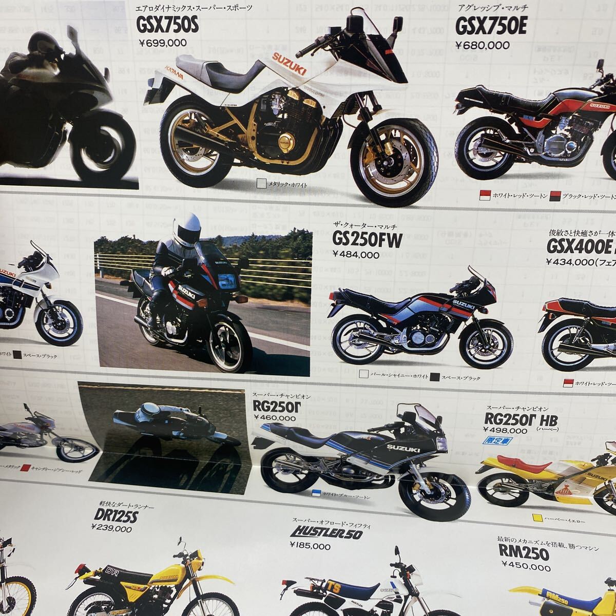  Suzuki объединенный каталог 7 шт. комплект осмотр *GSX-R GS GSX RGV RG Gamma Wolf TS Bandit меч Katana GN Landy - Walter Wolf 