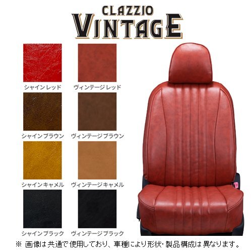 クラッツィオ ヴィンテージ シートカバー タフト Xグレード LA900S/LA910S R3/2~ ED-6543_画像1