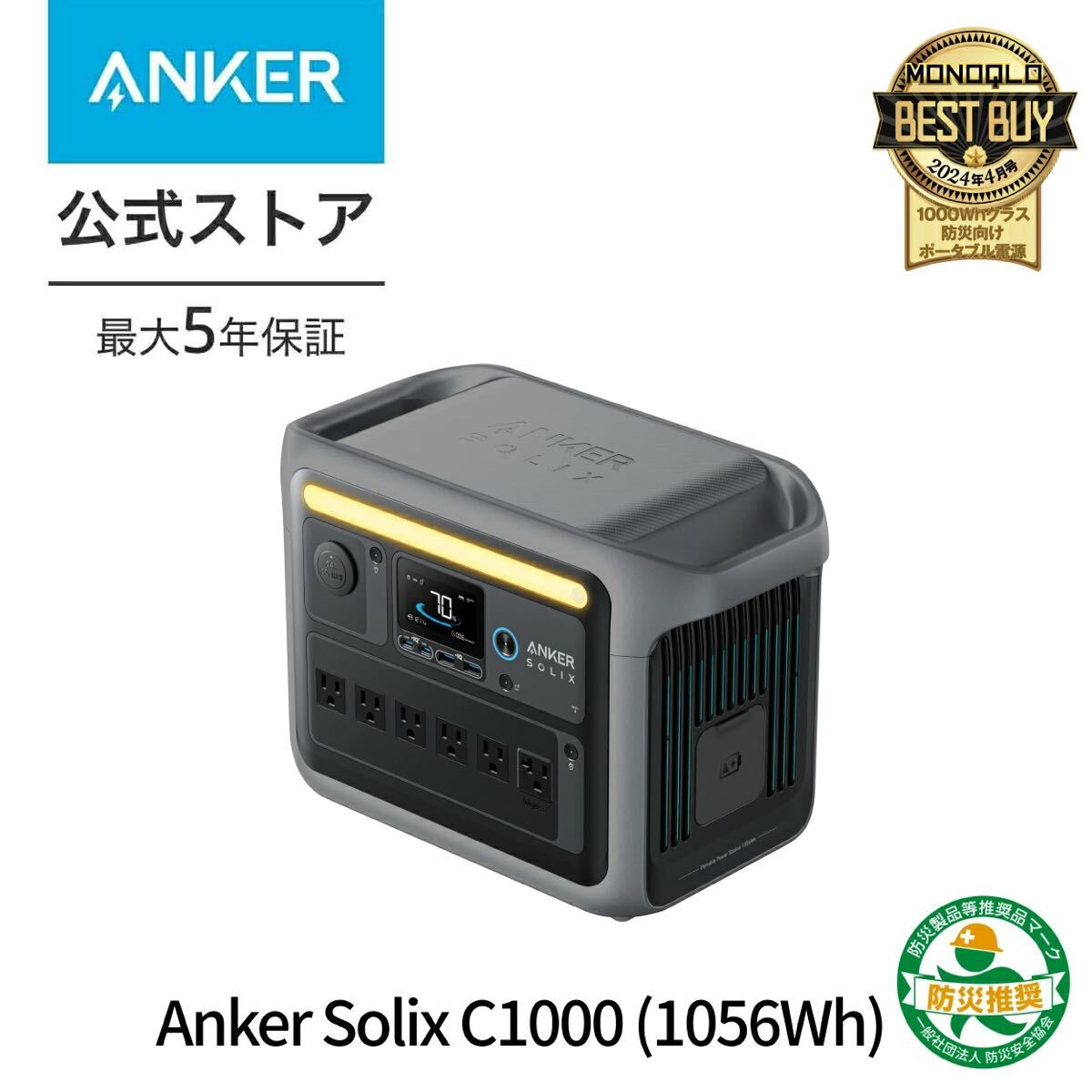 A17615Z1 （Solix C1000 Portable Power Station ダークグレー）_画像1