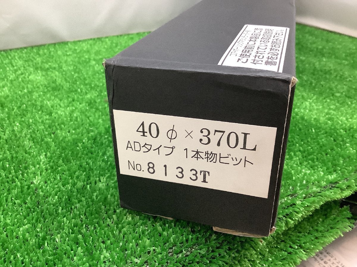 未使用品 理研ダイヤモンド AD 一本物ビット コアビット 40φ×370L 8133T_画像7