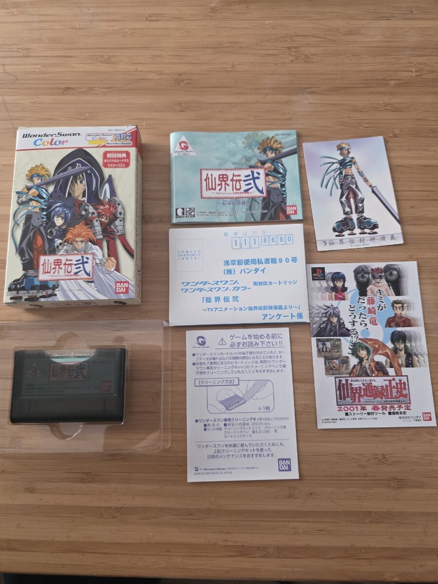 1円スタート! WS 仙界伝弐 ワンピース 虹の島伝説 箱説チラシ ワンダースワン 送料230円_画像3