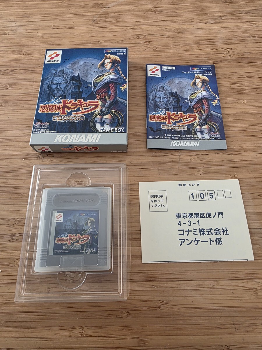 1円スタート! 新品 GB 悪魔城ドラキュラ 漆黒たる前奏曲 ダークナイトプレリュード 箱説ハガキ ゲームボーイ 送料230円～ コレクション_画像1