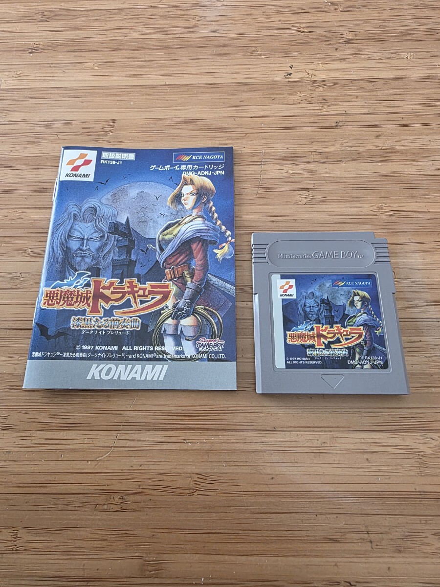 1円スタート! 新品 GB 悪魔城ドラキュラ 漆黒たる前奏曲 ダークナイトプレリュード 箱説ハガキ ゲームボーイ 送料230円～ コレクション_画像8