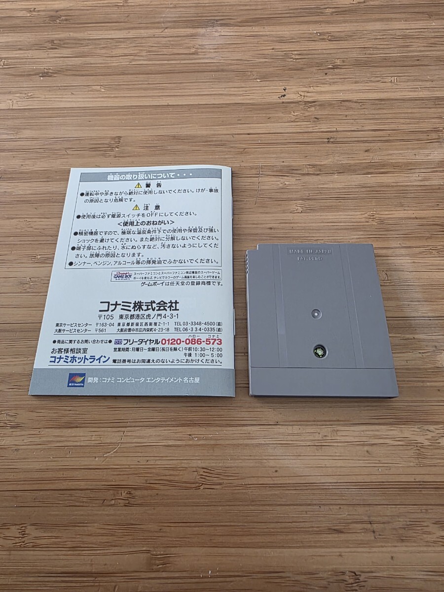 1円スタート! 新品 GB 悪魔城ドラキュラ 漆黒たる前奏曲 ダークナイトプレリュード 箱説ハガキ ゲームボーイ 送料230円～ コレクション_画像9