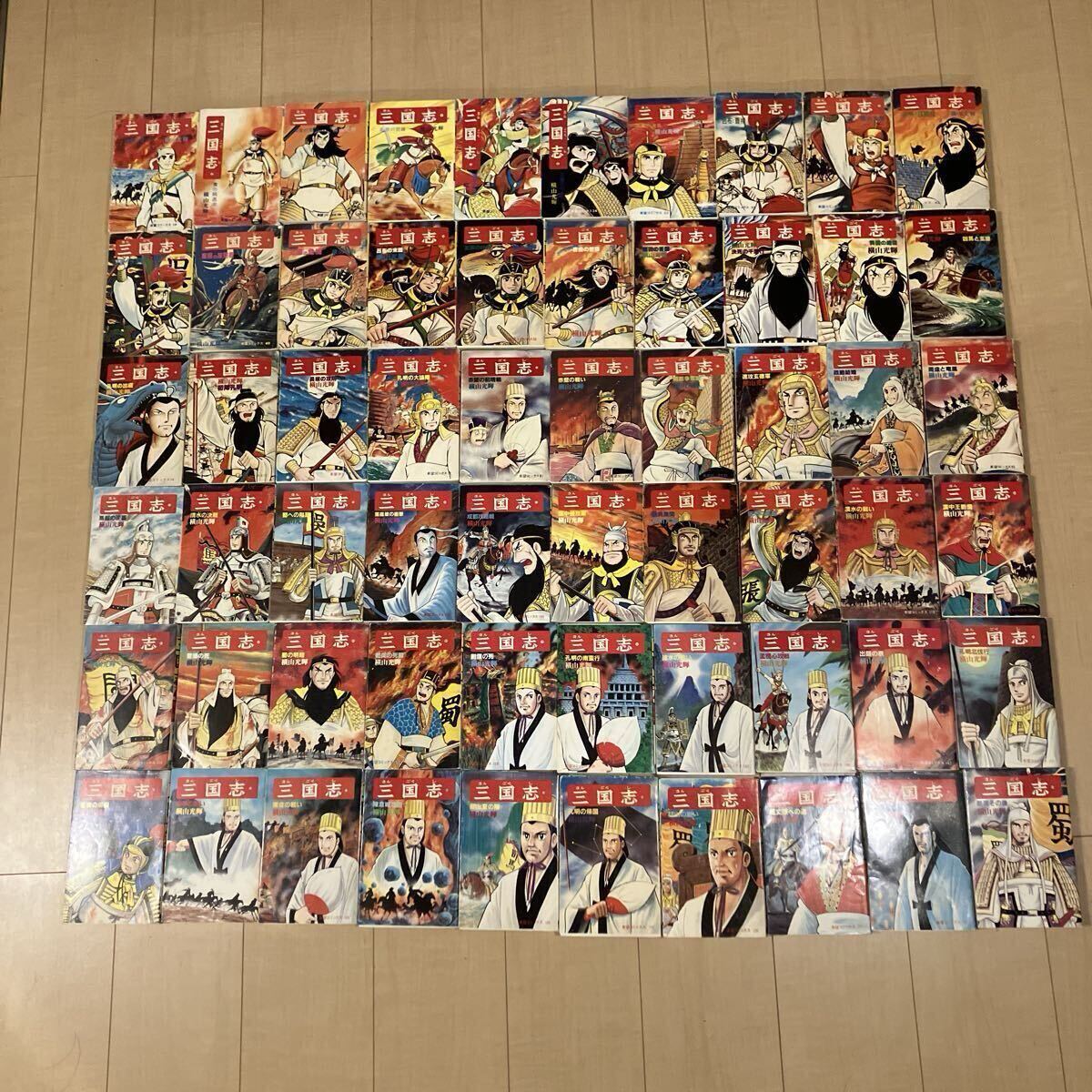 三国志 横山光輝 古本 全巻セット60冊_画像1