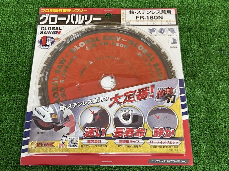 【未使用品】モトユキ　グローバルソー鉄・ステンレス兼用チップソー　FR-180N　w700_画像1