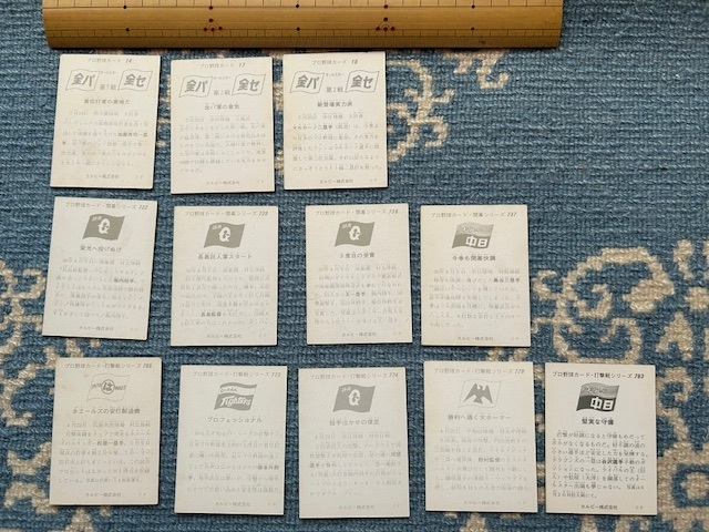  Calbee бейсбол карта 