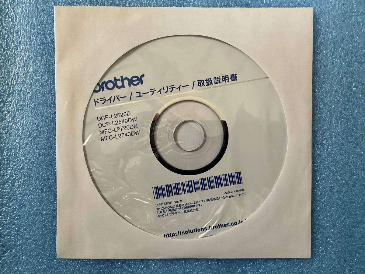 brotherブラザー DCP-L2520D・DCP-L2540DW ユーザーズガイド一式　【中古品・現状渡し】_画像4