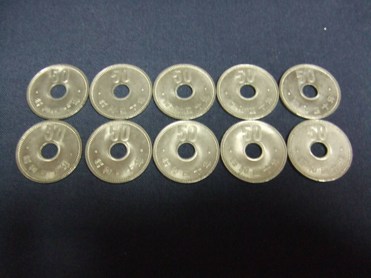 菊 穴あり50円ニッケル貨 10枚セット_画像1