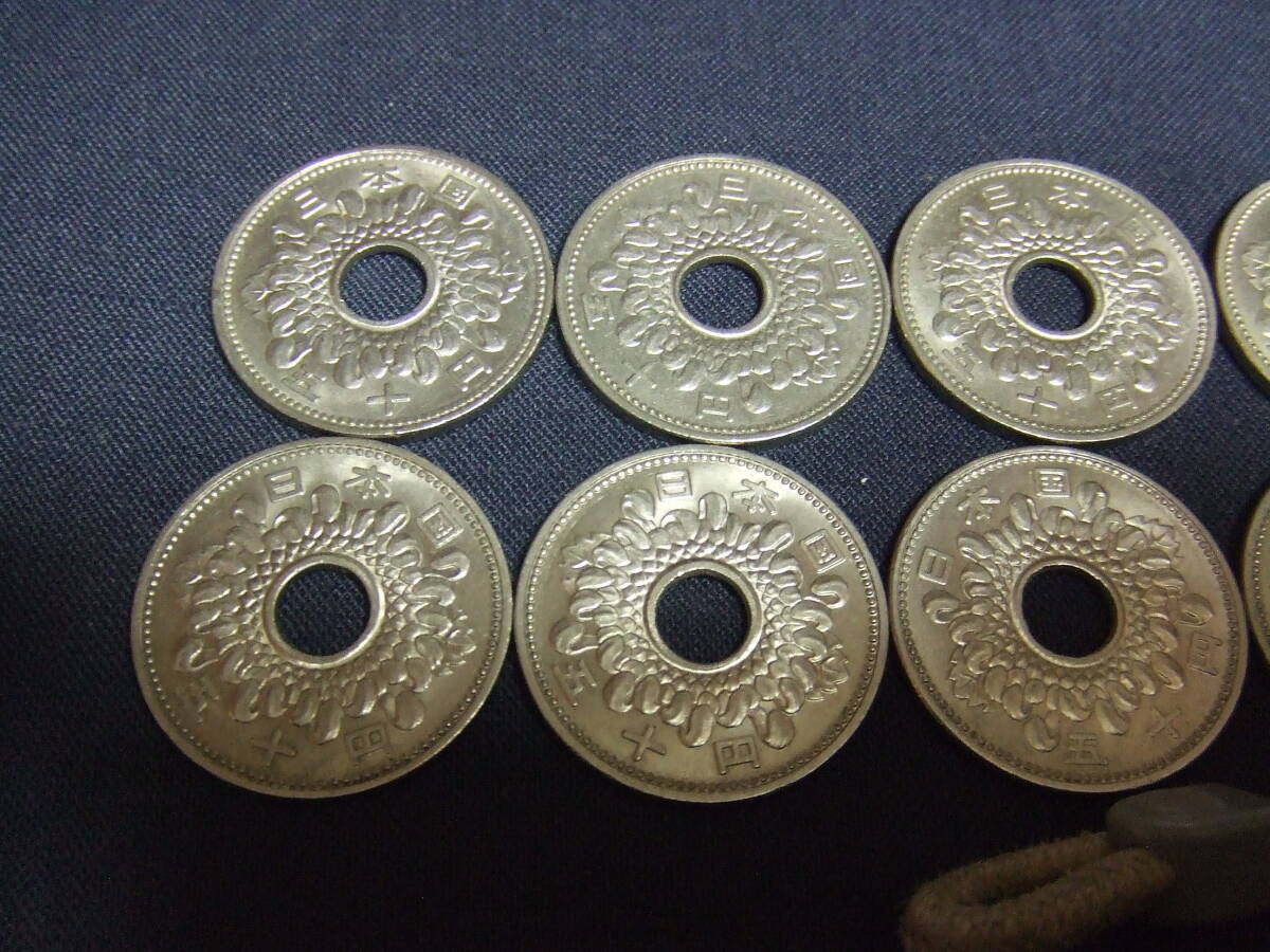 菊 穴あり50円ニッケル貨 10枚セット_画像4