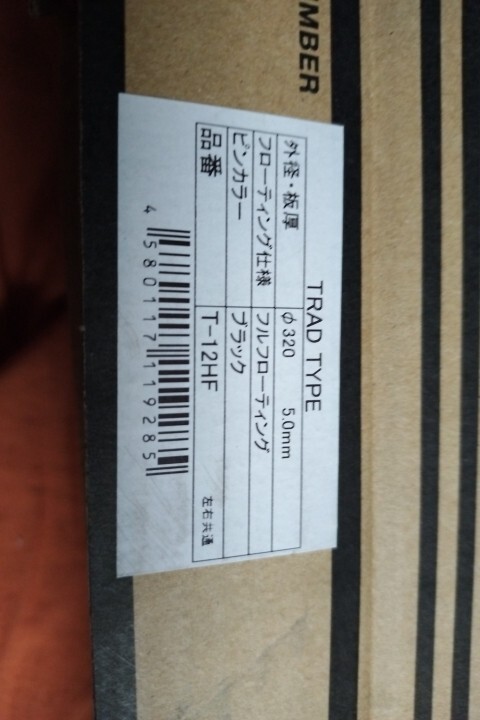 z1 z2 z1000mk2 z900 z750fx z400fx フロントディスクローター 320mm カワサキ ブレーキディスク sunstar サンスター_画像5