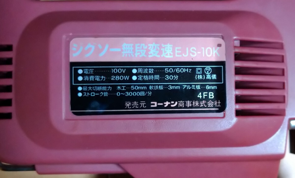  лобзик электроинструмент угловой n бесступенчатая коробка передач EJS10K разрез деревообработка большой . construction искривление линия угол .. разрез лезвие имеется электризация проверка settled руководство пользователя инструкция нет 