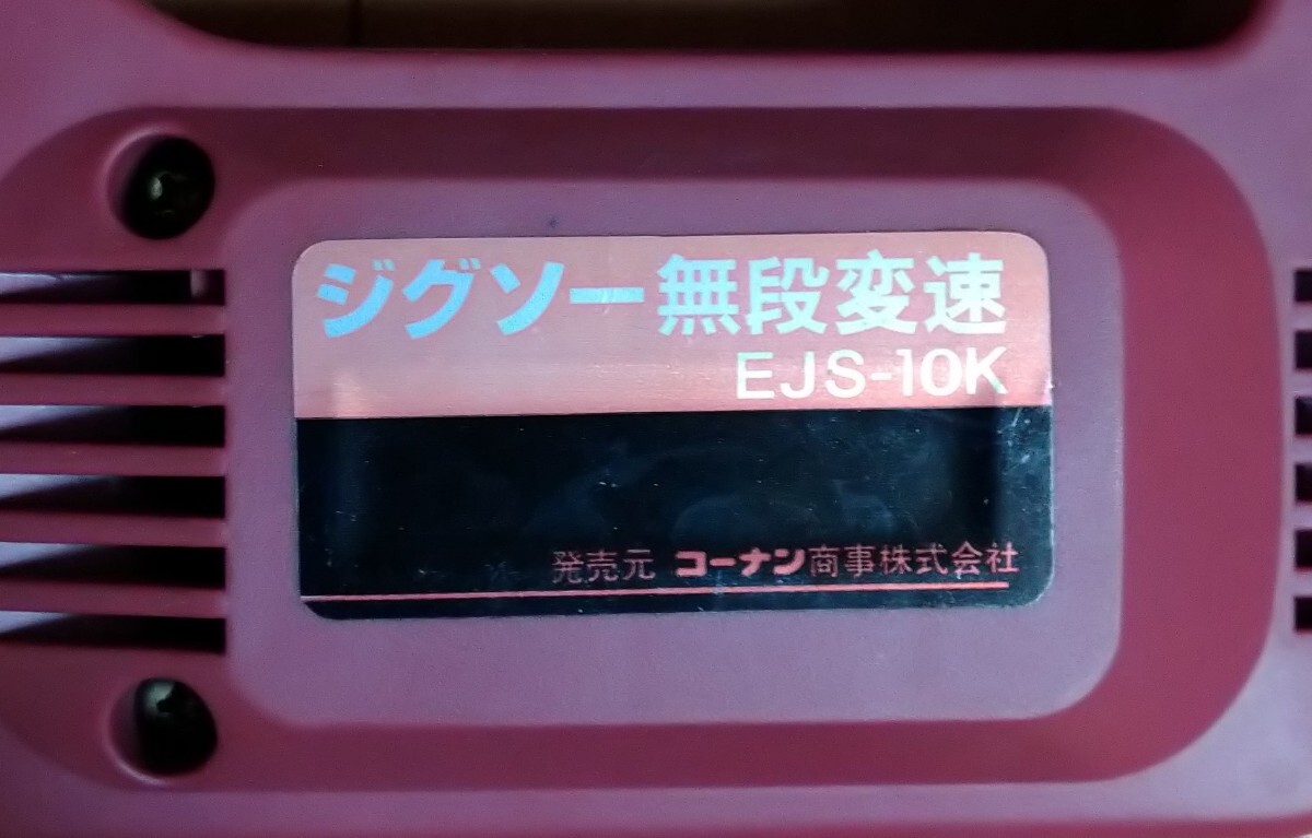  лобзик электроинструмент угловой n бесступенчатая коробка передач EJS10K разрез деревообработка большой . construction искривление линия угол .. разрез лезвие имеется электризация проверка settled руководство пользователя инструкция нет 