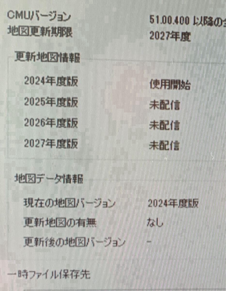 マツダコネクト SDカード　G46Y 79EZ1 C 即使用可能 2024年度地図データ　更新3回可能_画像2