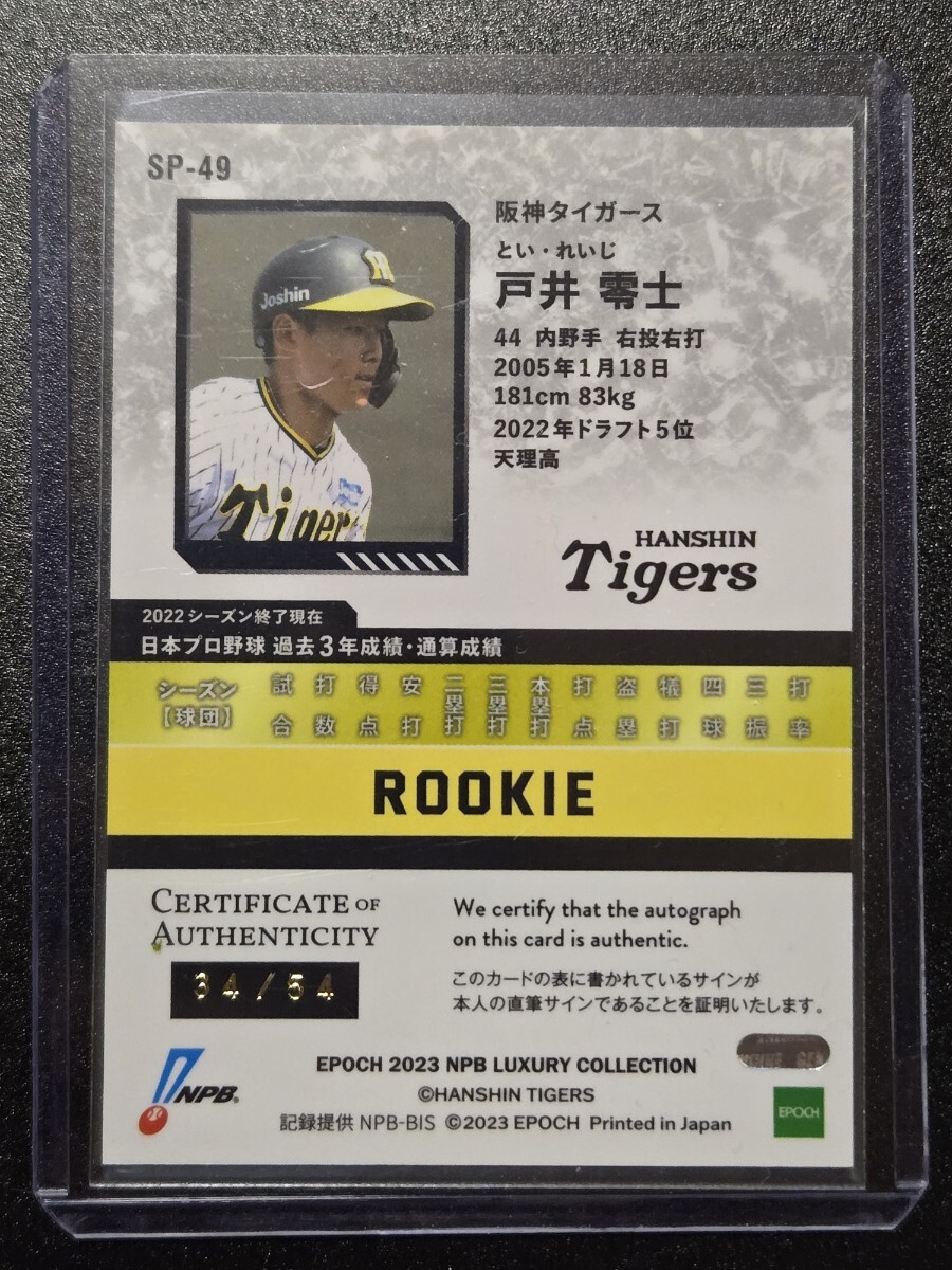 2023 NPB EPOCH LUXURY COLLECTION Hanshin Tigers автограф автограф карта дверь . 0 .RC rookie карта 54sili