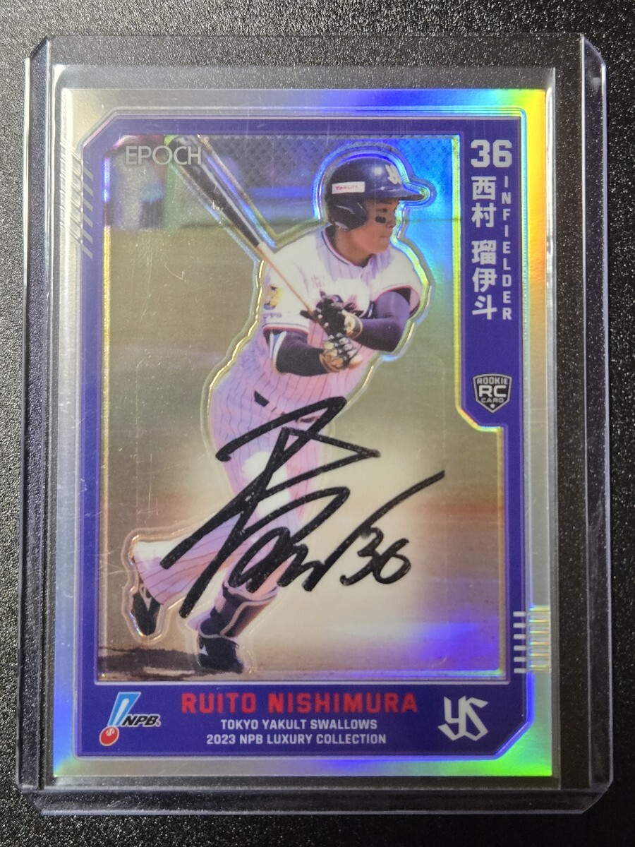 EPOCH2023 NPB LUXURY COLLECTION автограф автограф карта RC Tokyo Yakult Swallows запад ....64sili