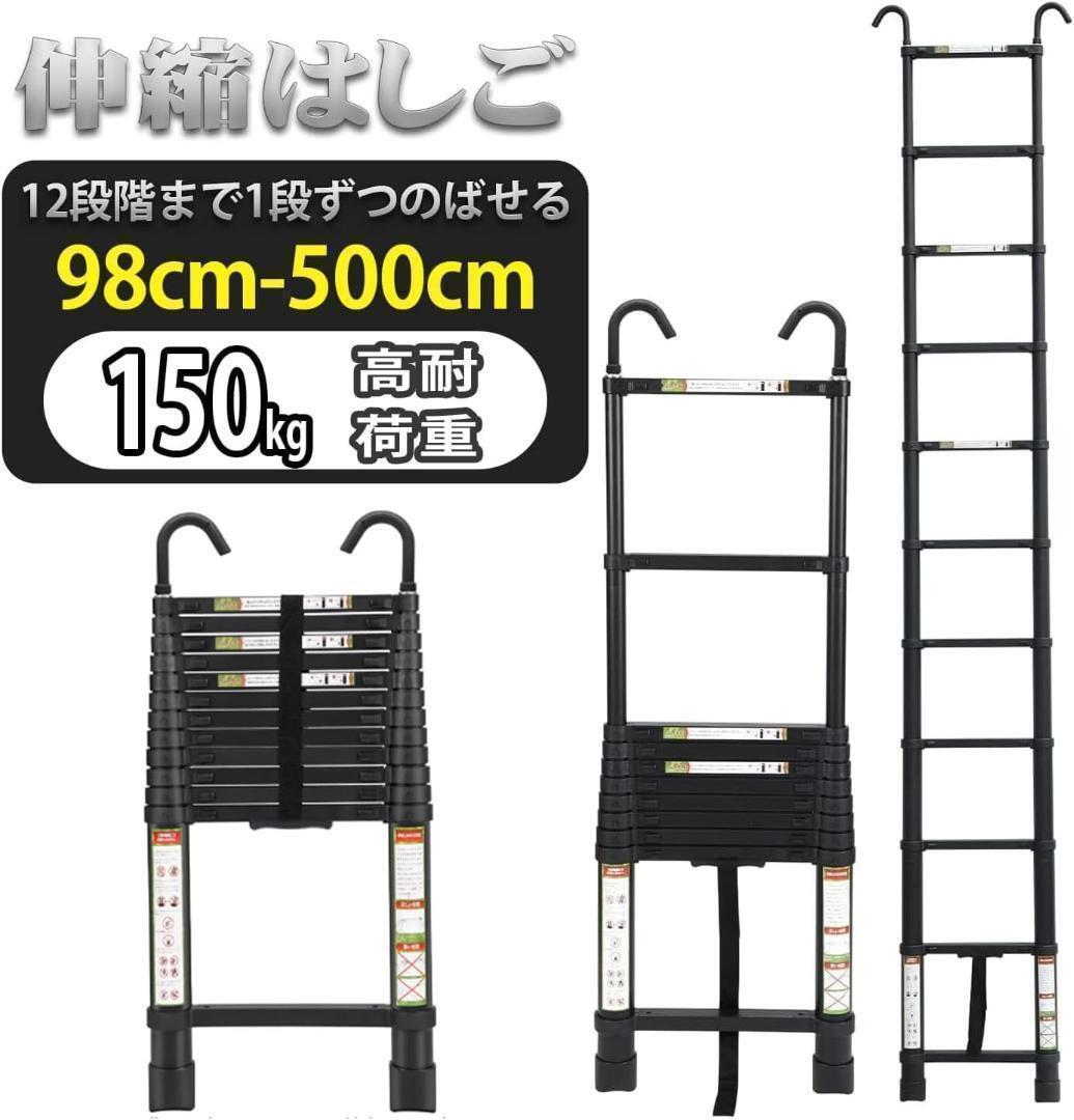 伸縮はしご 耐荷重150kg 軽量 持ち運びやすい 折り畳み 伸縮梯子_画像1