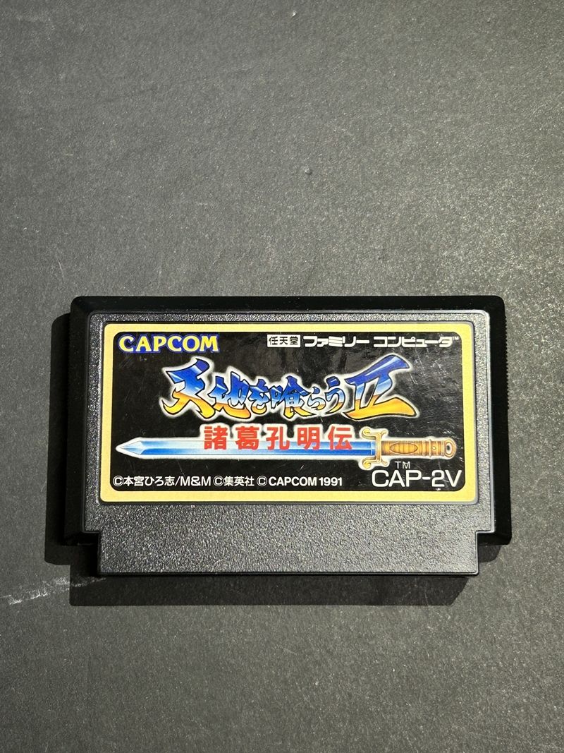 ● コレクター必見 当時物 ファミコン カセット 天地を食らうⅡ 諸葛孔明伝 取説 元箱 ファミリーコンピュータ 任天堂 コレクション Zr730_画像2