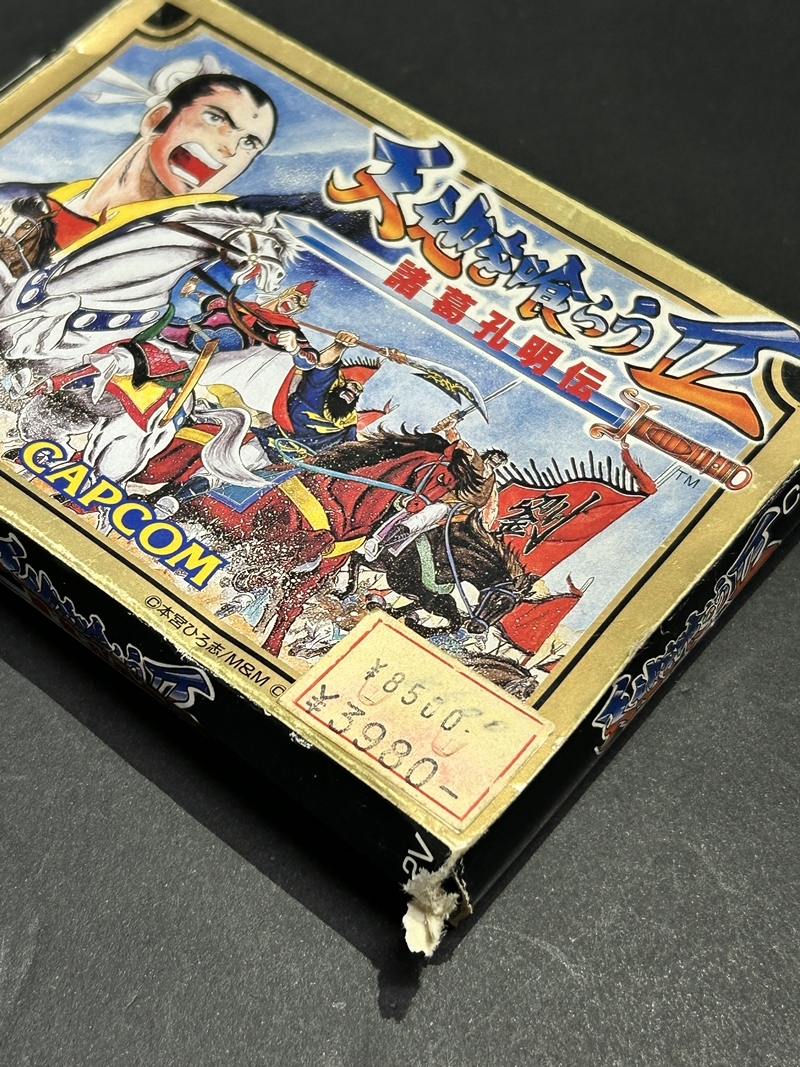 ● コレクター必見 当時物 ファミコン カセット 天地を食らうⅡ 諸葛孔明伝 取説 元箱 ファミリーコンピュータ 任天堂 コレクション Zr730_画像7