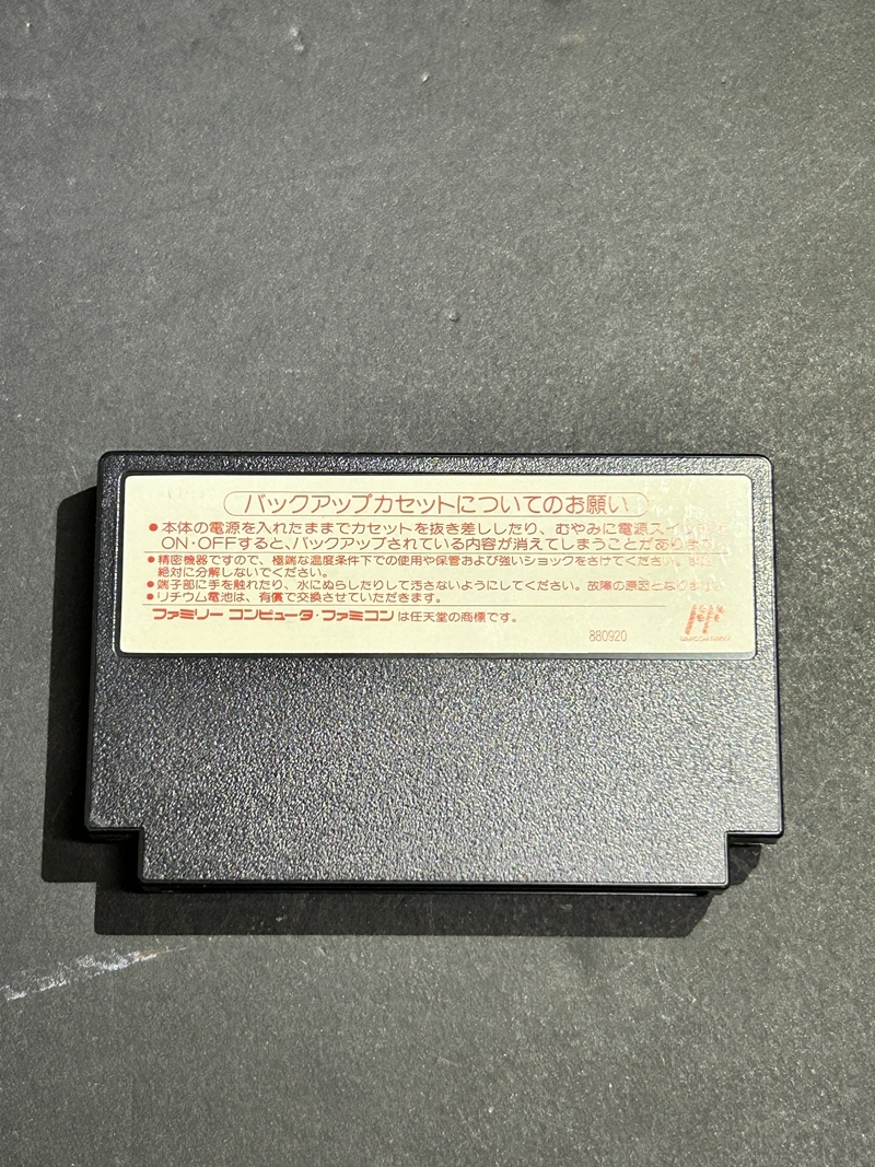 ● コレクター必見 当時物 ファミコン カセット 天地を食らうⅡ 諸葛孔明伝 取説 元箱 ファミリーコンピュータ 任天堂 コレクション Zr730_画像3