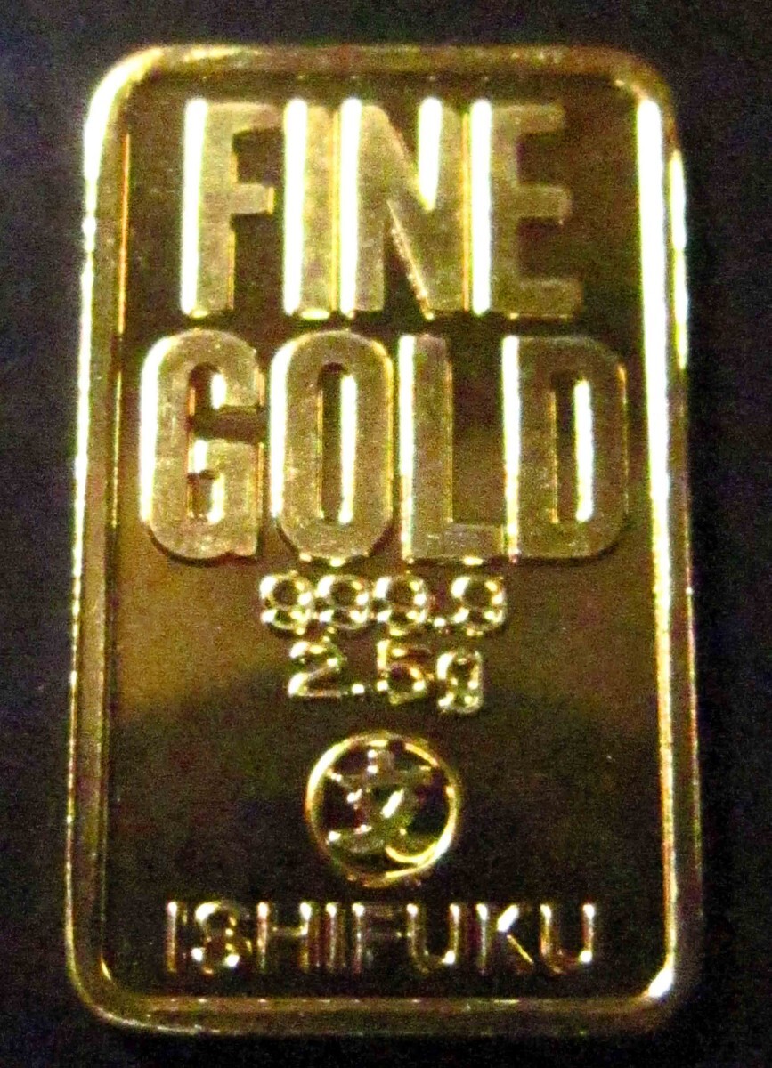 【新品未使用】純金 2.5g 石福金属興業(株)・_画像3