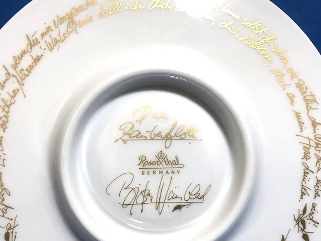 ◎Rosenthal ローゼンタール ティーカップ＆ソーサーの16cmソーサー 「魔笛」◎z51_画像5