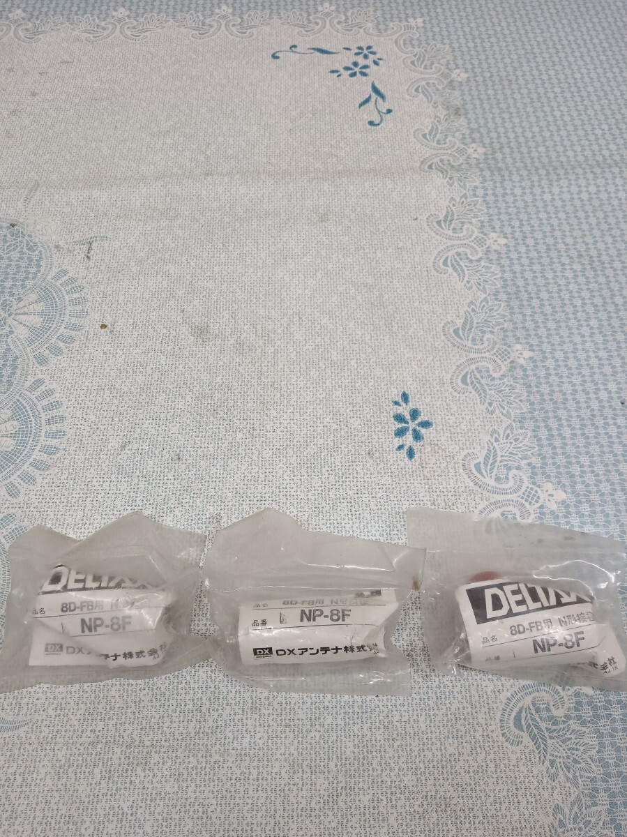 DXアンテナ(株)NP-8F 8D-FB用N型 その他 まとめてnp-5 nj-5_画像2
