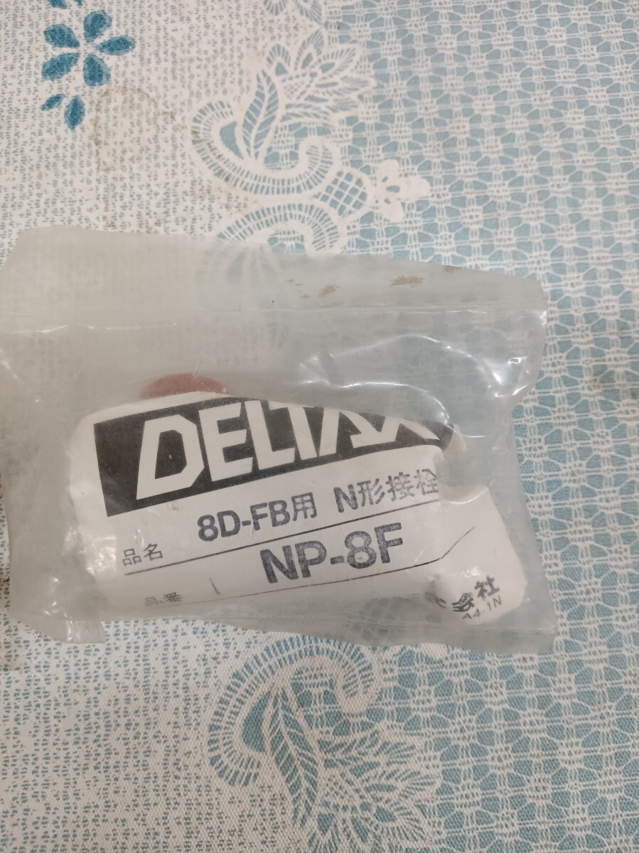 DXアンテナ(株)NP-8F 8D-FB用N型 その他 まとめてnp-5 nj-5_画像5